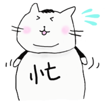 Daily fat cat sticker #6359091