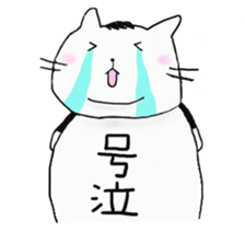 Daily fat cat sticker #6359111