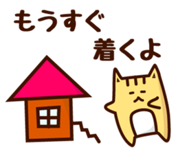 Hamukoro and Yamada(Going home contact) sticker #6360222