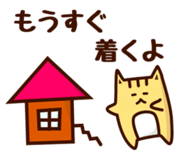 Hamukoro and Yamada(Going home contact) sticker #6360222