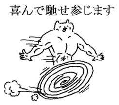 The well-muscled cat sticker #6360237