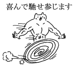 The well-muscled cat sticker #6360237