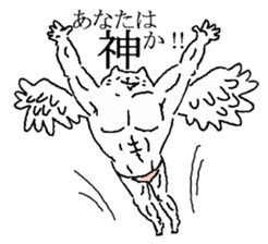 The well-muscled cat sticker #6360238