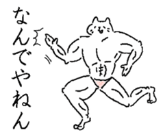 The well-muscled cat sticker #6360252