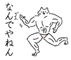 The well-muscled cat sticker #6360252
