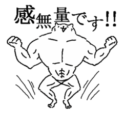 The well-muscled cat sticker #6360253