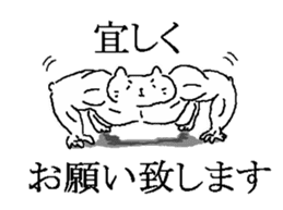 The well-muscled cat sticker #6360257
