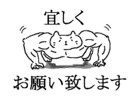 The well-muscled cat sticker #6360257