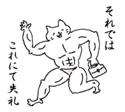 The well-muscled cat sticker #6360264