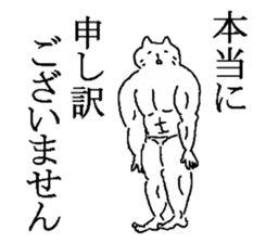The well-muscled cat sticker #6360266