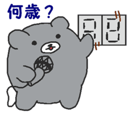 Kumaiku sticker #6360314