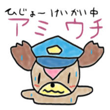 Dog Police sticker #6360577