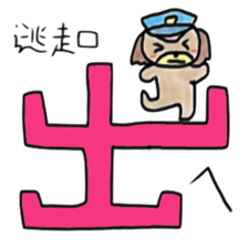 Dog Police sticker #6360590