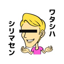 Persona man Michael sticker #6360981