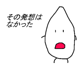 Rice-kunn sticker #6361153