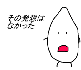 Rice-kunn sticker #6361153