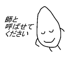 Rice-kunn sticker #6361160