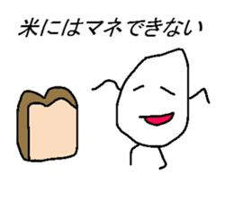 Rice-kunn sticker #6361190