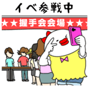 yarukinashiko(idol otaku version) sticker #6362313