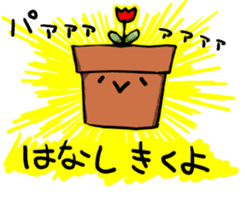 Potted plant for you. sticker #6362801