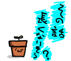 Potted plant for you. sticker #6362806