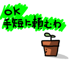 Potted plant for you. sticker #6362807