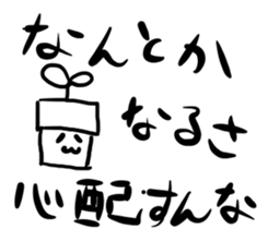 Potted plant for you. sticker #6362818