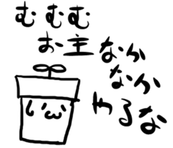 Potted plant for you. sticker #6362819