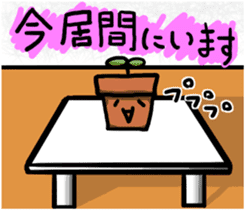 Potted plant for you. sticker #6362828