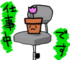 Potted plant for you. sticker #6362829