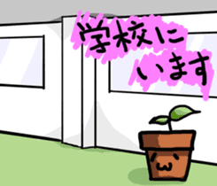 Potted plant for you. sticker #6362830