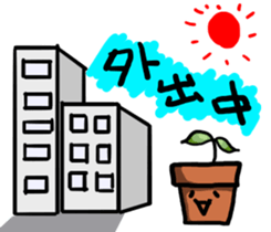 Potted plant for you. sticker #6362831