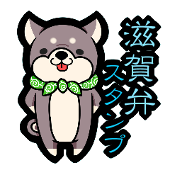 Shiga accent sticker