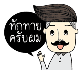 Brother long mustache sticker #6363394