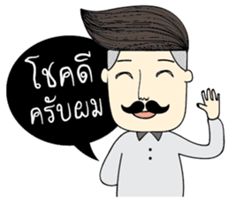 Brother long mustache sticker #6363403
