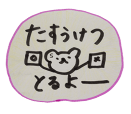 kumaS friends!! sticker #6363441