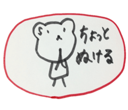 kumaS friends!! sticker #6363457