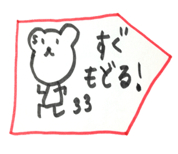 kumaS friends!! sticker #6363458