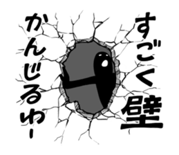 From the other side of the wall sticker #6363538