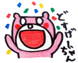 The bear which I was surprised at Mikawa sticker #6364118