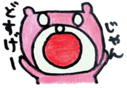 The bear which I was surprised at Mikawa sticker #6364119