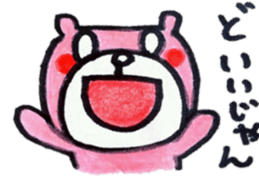 The bear which I was surprised at Mikawa sticker #6364120