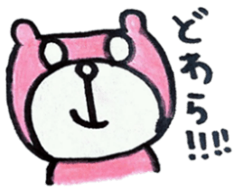 The bear which I was surprised at Mikawa sticker #6364123