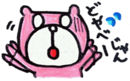 The bear which I was surprised at Mikawa sticker #6364128