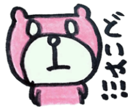 The bear which I was surprised at Mikawa sticker #6364129