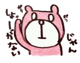 The bear which I was surprised at Mikawa sticker #6364132