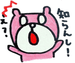 The bear which I was surprised at Mikawa sticker #6364141