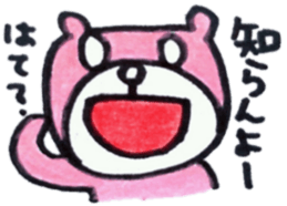 The bear which I was surprised at Mikawa sticker #6364142