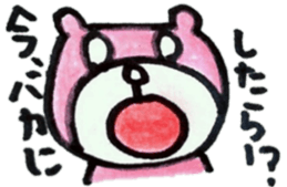 The bear which I was surprised at Mikawa sticker #6364149