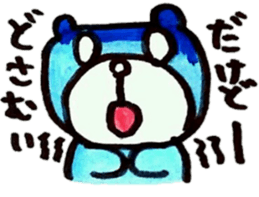 The bear which I was surprised at Mikawa sticker #6364150